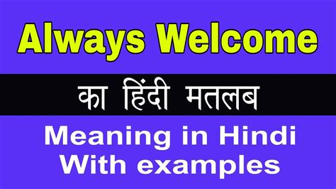 always welcome meaning in hindi|Hindi translation of 'welcome' .